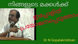 8598+ നിങ്ങളുടെ മക്കൾക്കു ഇപ്പോളിത്   പ്രയോജനപ്പെടുത്താം +09+09+19