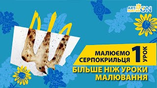 Уроки малювання: як навчитися малювати швидко? Дивись урок №1 - малюємо серпокрильця