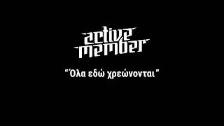 Active Member - Όλα εδώ χρεώνονται | Ola edo xreonontai - Official Lyric Video