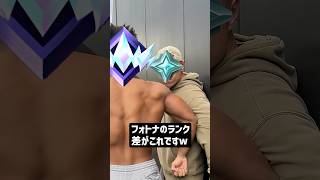 今のフォトナのランク差がこれか...【フォートナイト/Fortnite】#Fortnite #フォートナイト #フォトナ