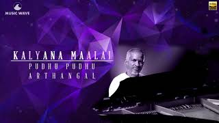 Kalyana Maalai | 24 Bit Song | Pudhu Pudhu Arthangal | Ilayaraja | SPB