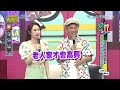 【完整版】一個眼神他就懂！ 演藝圈最強默契搭檔來了｜022.07.25@我愛小明星大跟班