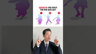 #심리테스트 : 어떤 아이가 가장 어려 보이나요?