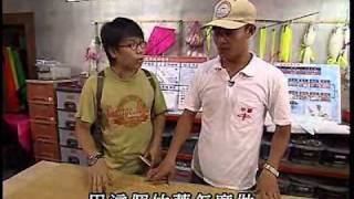 下課花路米-016 (1) 歡喜放風箏-宜蘭.wmv