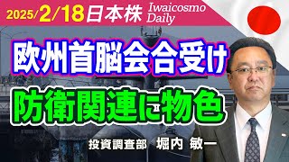 【日銀利上げ観測】投機筋円買いポジション拡大、生損保収益上振れ期待、サンリオ目標株価7500円へ