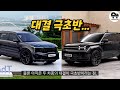 싼타페 vs 쏘렌토 대결 압도적 격차 쏘렌토가 먼저 웃었다~ 하지만 반전은 10월부터