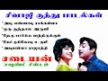 sivaji kuthu songs சிவாஜி குத்து பாடல்கள் high quality audio