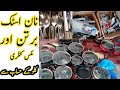 Shershah Market Non stick Crockry Business ll Mix cutlery items ll shershah market karachi