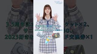 ひな図書3.5周年まであと1日！#佐々木美玲 #ひな図書 #日向坂46