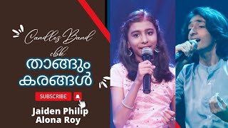 Thangum Karangal | താങ്ങും കരങ്ങൾ | Jaiden Philip | Alona Roy | CandlesBandCBK