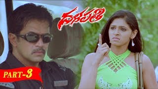 Dalapathi Full Movie Part 3 - 2018 Telugu Full Movies - Arjun, Hema, Archana