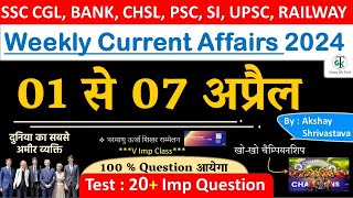 1-7 April 2024 Weekly Current Affairs | Most Important Current Affairs 2024 | CrazyGkTrick