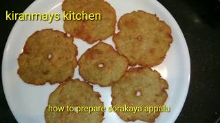 సొరకాయ అప్పలు how to prepare sorakaya appalu in Telugu (English subtitles)