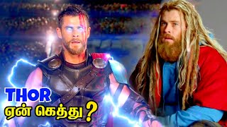 Why thor is the best avengers - ( தமிழ் ) for thor fans
