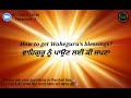 qna 10 how to get waheguru’s blessing ਵਾਹਿਗੁਰੂ ਨੂੰ ਪਾਉਣ ਲਈ ਕੀ ਜਪਣਾ