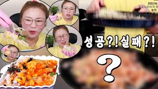 오코노미야끼 만들어 먹기...월남쌈 싸먹기...성공 했을까...20220619/Mukbang, eating show