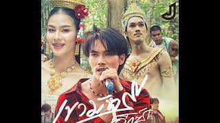 เขามัทรี-เอ็กช์ ศุภกฤต