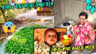 প্রায় ২ বস্তা মতো উচ্ছা হবে 🥑 কত কথা বলতে পারে অনু 🌺🥰 @Sristimisti