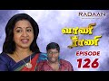 Vani Rani | வாணி ராணி | Episode 126 | RadaanMedia