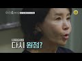 좋았던 우리 다시 원점 _우리 이혼했어요 8회 예고 tv chosun 210111 방송