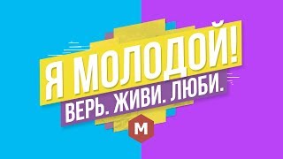 Открытие молодежной конференции \