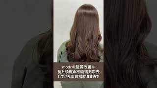 髪のパサつき・ベタつき気になる人はぜひ見てください