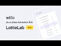 Discover LottieLab—animations made easy