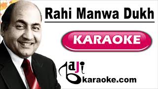 Rahi Manwa Dukh Ki | Video Karaoke Lyrics | Dosti, Mohammad Rafi, Baji Karaoke