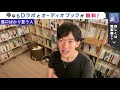 悪口ばかり言う人ってどんな人？【メンタリストdaigo切り抜き】