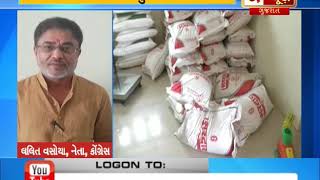 Congress MLA lalit vasoya reaction on fertilizer scandal in jetpur