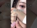 와.. 다이소 화장품 올영 같은제품이 반값 ✨ 다이소추천템 아이메이크업