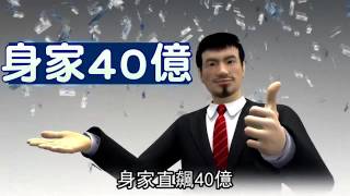 40億總裁 叫賣麻油雞 不畏命運 東山再起 --蘋果日報20151206