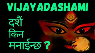 Dashai !! Vijaydashmi !! दशै किन मनाईन्छ !! वीर बहादुर गुरुङ्ग