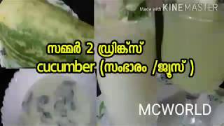 Cucumber sambaram and cucumber  juice recipies