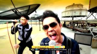 เอ๊ะๆ - So Cool [Official MV]