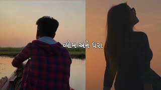 અભિસારીકા - એક અતૂટ પ્રેમની નાયિકા