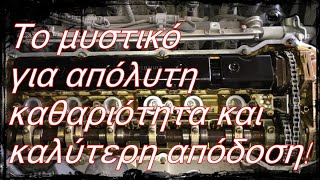 Μετά Από Αυτό, Το Εσωτερικό Του Κινητήρα Θα Είναι Σαν Καινούργιο