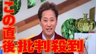 【キャスターな会】中居正広キャスターな会で復帰で批判殺到！許せない！(ニュース　見逃し　LIVE  配信　ジャニーズ　SMAP 藤ケ谷　引退)