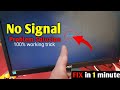 How to Fix no signal on computer monitor problem Solution || no signal problem kaise theek kare