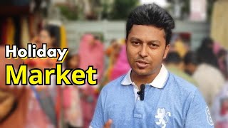 সপ্তাহে একদিন হলিডে মার্কেট | holiday market in dhaka | Hat bazaar | পর্ব -১৯