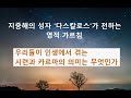 274.  우리들이 인생에서 겪는 시련과 카르마의 의미 (2024. 1. 2)