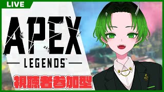 【APEX参加型】深夜ののんびり参加型APEX！視聴者参加型！※概要欄必読【#Vtuber】