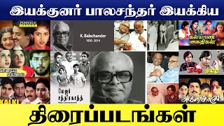 இயக்குனர் பாலசந்தர் இயக்கிய திரைப்படங்கள் | Yogam Trends