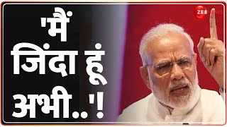 PM Modi Bengal Speech: 'मैं जिंदा हूं अभी..'! | Lok Sabha Election 2024 | BJP Vs TMC Vs Congress
