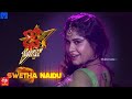 Swetha naidu Performance in Dhee Celebrity Special.Telecast on 20th December 2023 @9:30 PM