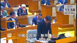 沖縄県議会本会議 中継(2025年2月19日午前)