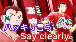 [たたかえドリームチーム]ハッキリ言う！この肖は...../Show clearly say！#731