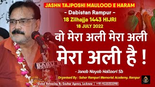 Janab Nayab Hallauri | Azeemushaan Jashn Ghadeer Rampur 2022 | Sahar Rampuri Memorial Academy Rampur