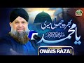 Owais Raza Qadri - Bhardo Jholi Meri Ya Muhammad - Official Video - Old Is Gold Naatein