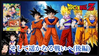 【カードダス】ドラゴンボール 本弾第25弾 両面プリズム紹介